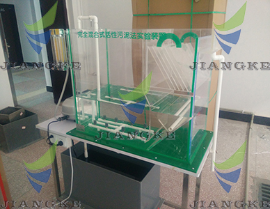 完全混合活性污泥 完全混合活性污泥